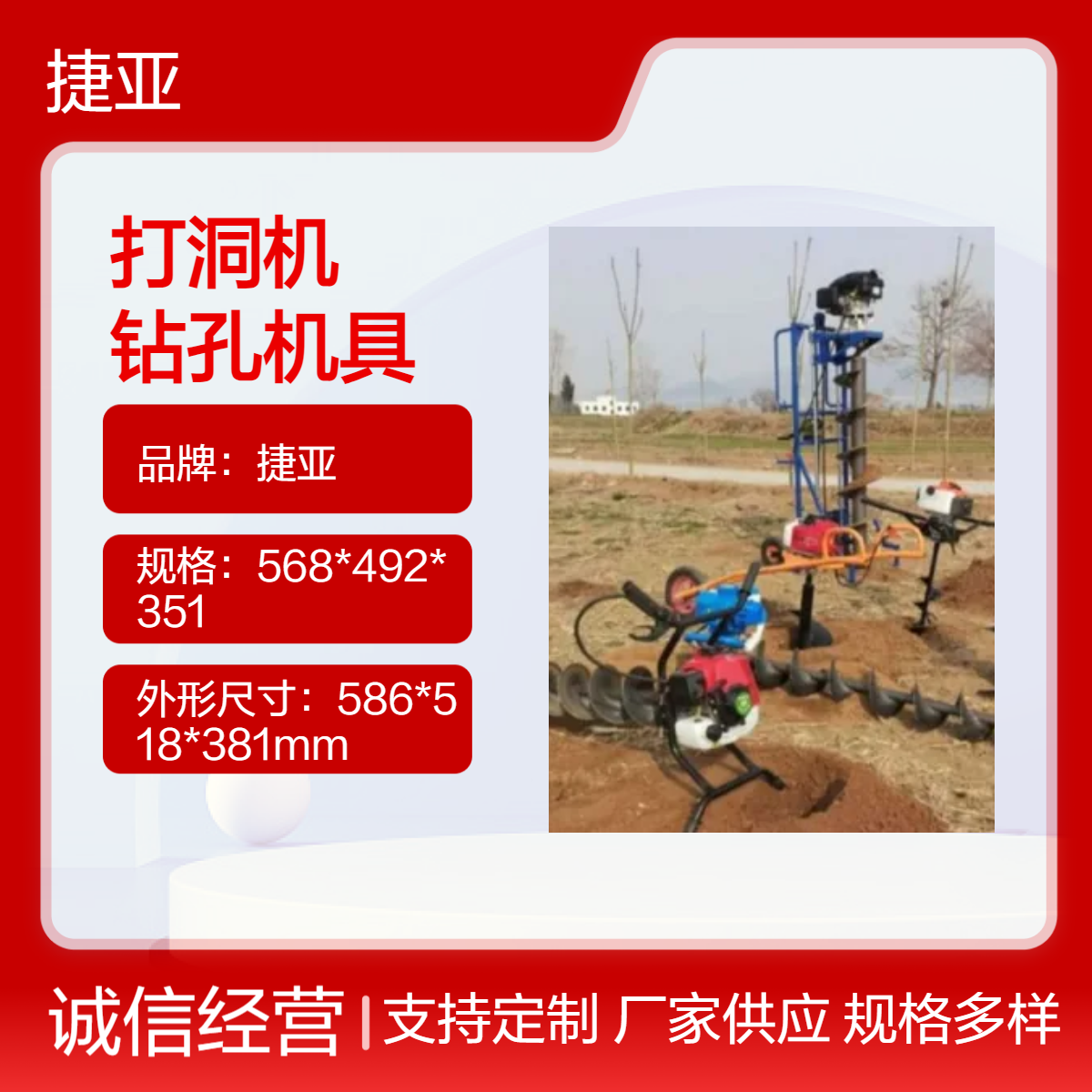 捷亚 山地光伏桩路下栽杆打洞机 225cc钻路灯杆基础立柱钻孔机具