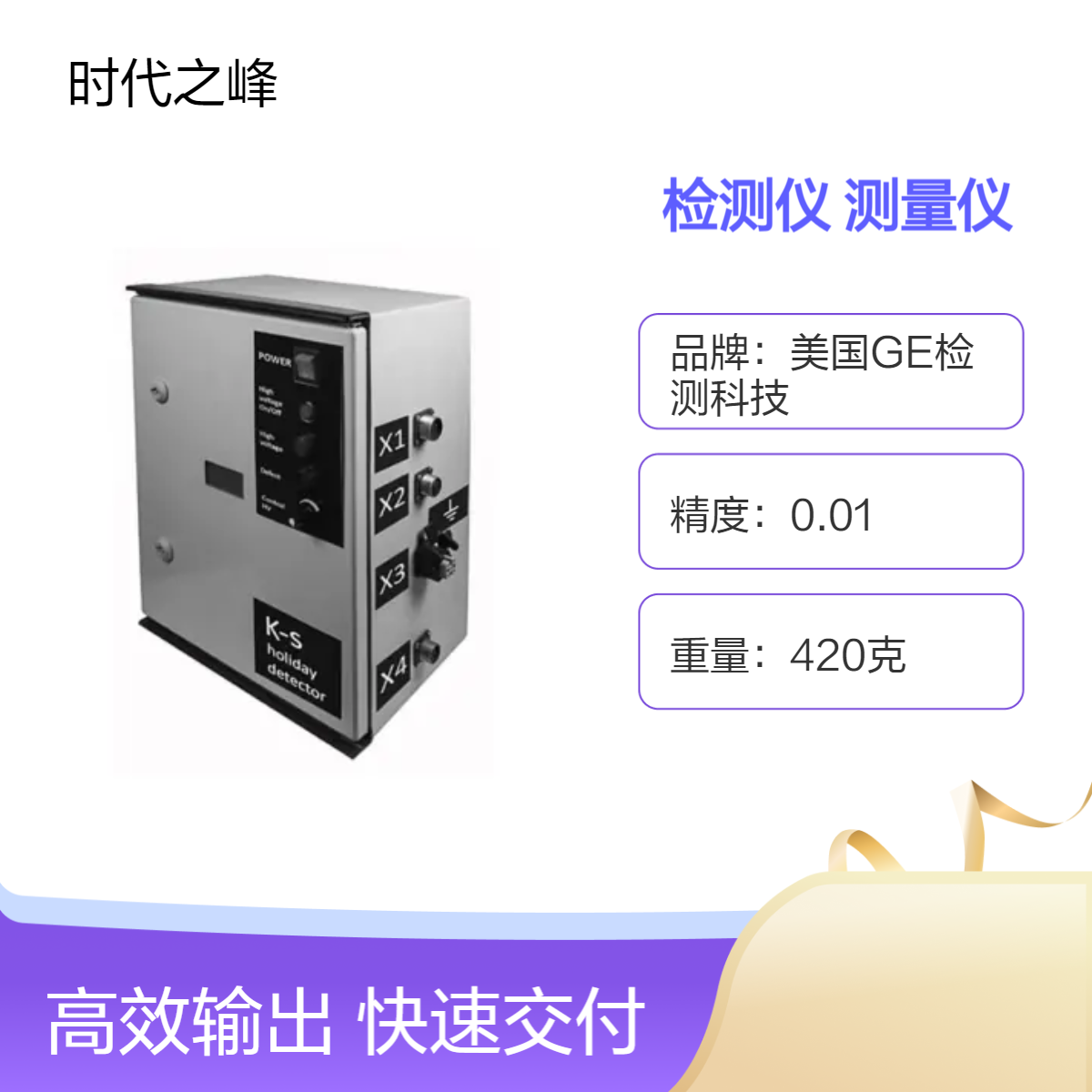 K-S固定式数字化电火花检测仪防腐层针孔测量仪