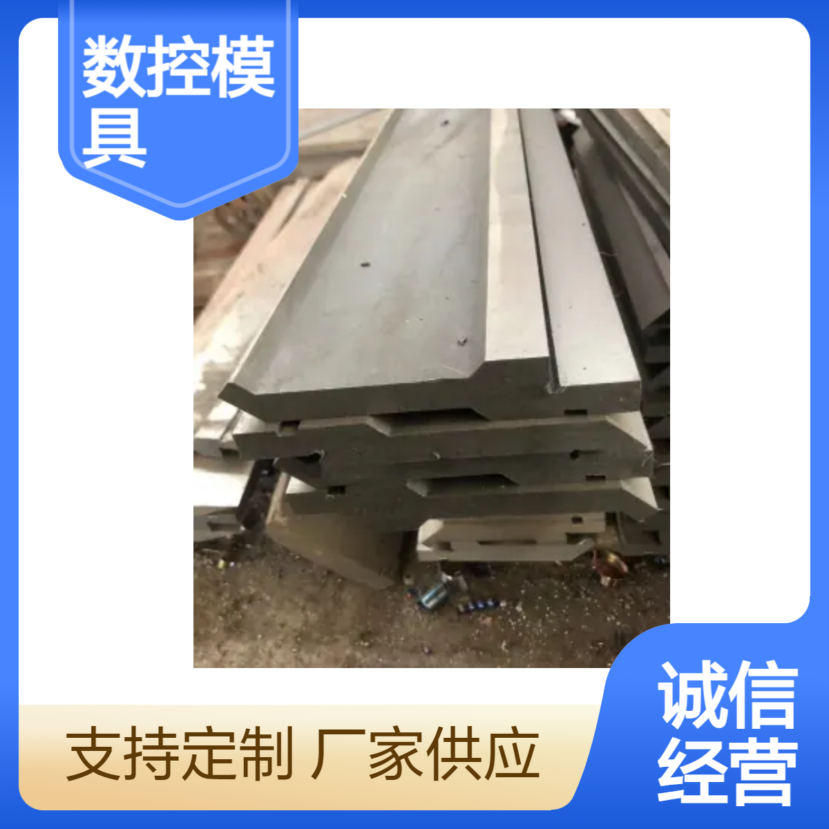 泰铭 供应折弯机模具可非标定制不易磨损使用寿命长