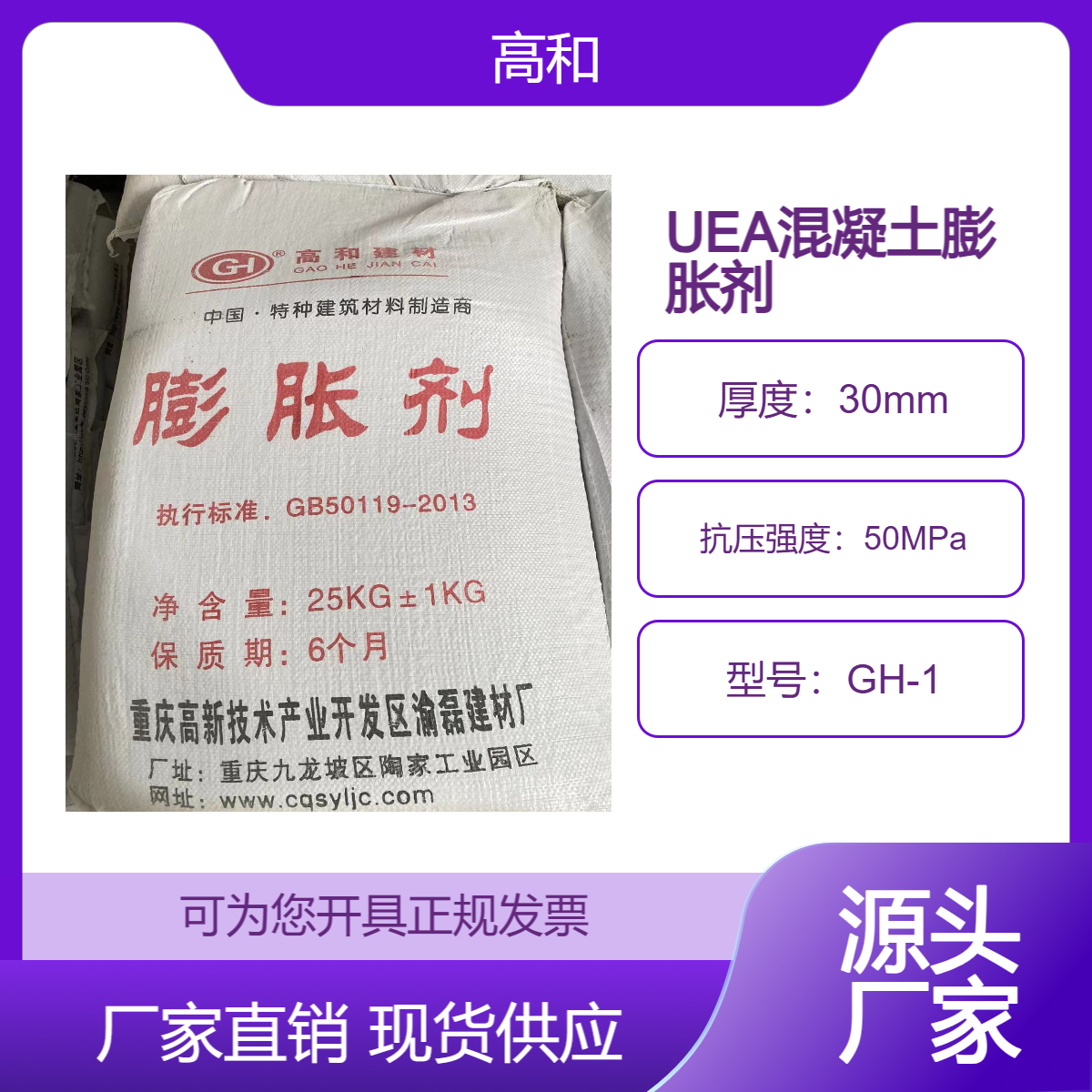 混凝土抗裂抗渗膨胀剂水泥砂浆砼防水剂高和建材厂家供应