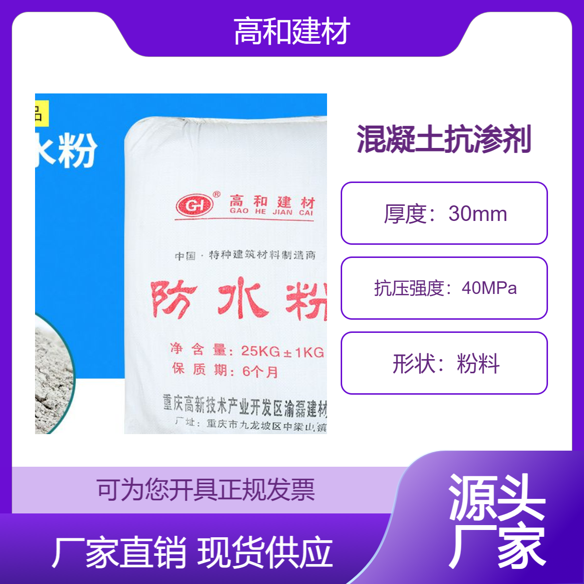 混凝土抗渗剂 砂浆防水剂 防渗剂 微膨胀密实防潮高抗渗性添加剂