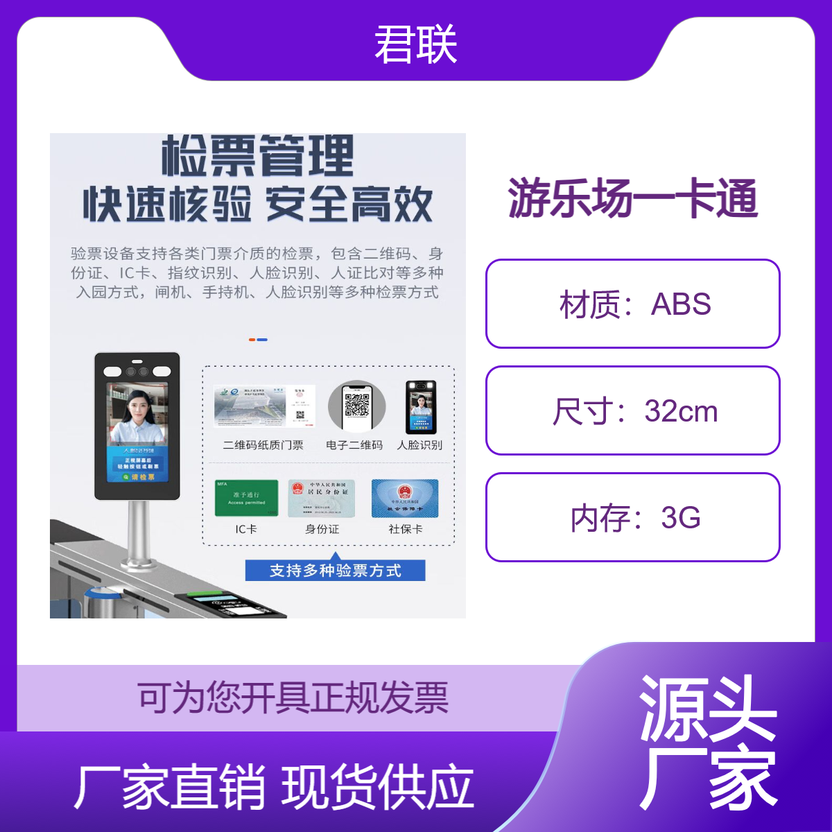 游乐场售票系统 对接检票线上售票 人证扫码计次 游乐园一卡通
