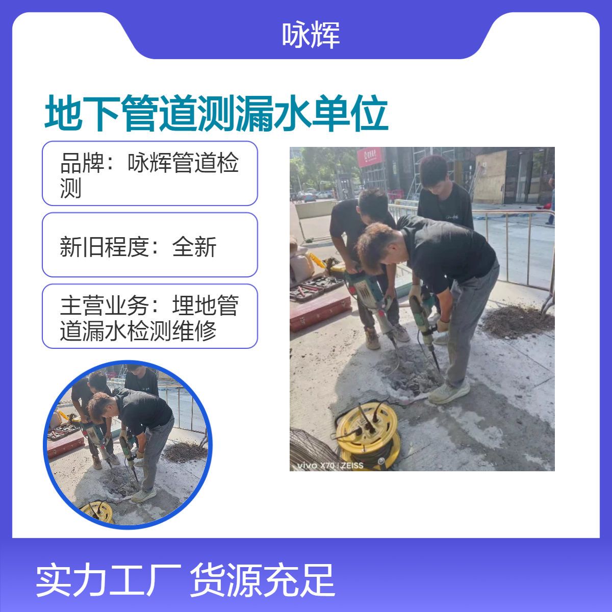 深圳坪山区专业PE管漏水维修，自来水管检漏，埋地管道漏损测漏电话