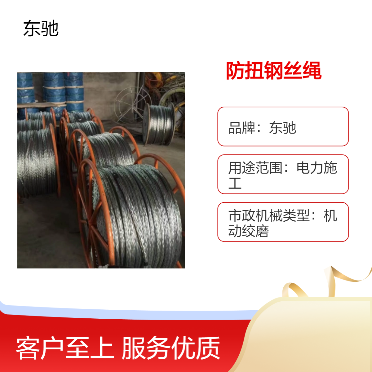 11mm防扭钢丝绳 长短可按需定制 电缆牵引拉线网套 六方十二股