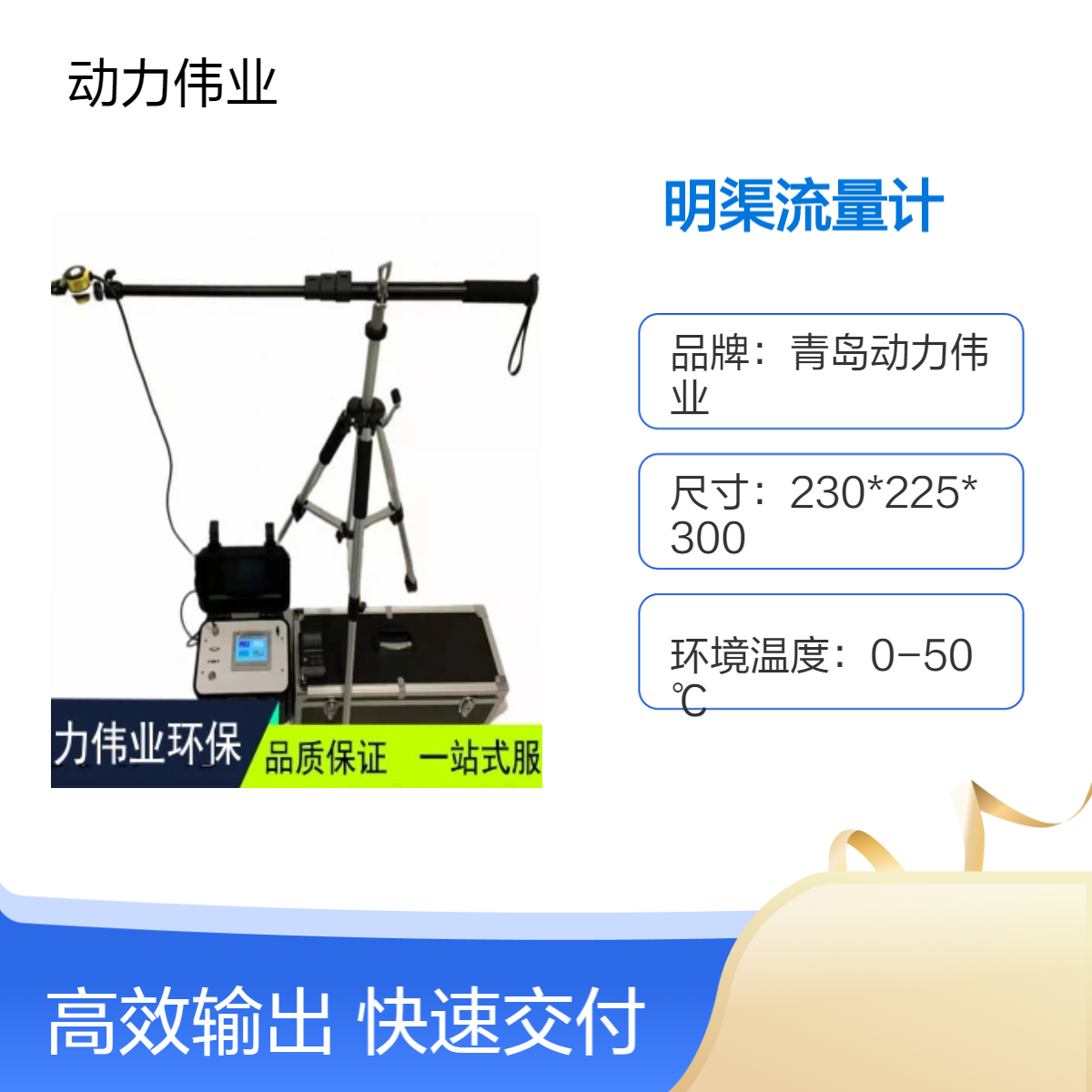 在线液位比对DL-700B型便携式超声波明渠流量计双模式比对