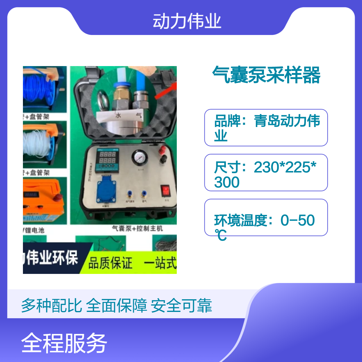 低流量低扰动采集DL-QN型地下水气囊泵采样器带锂电池