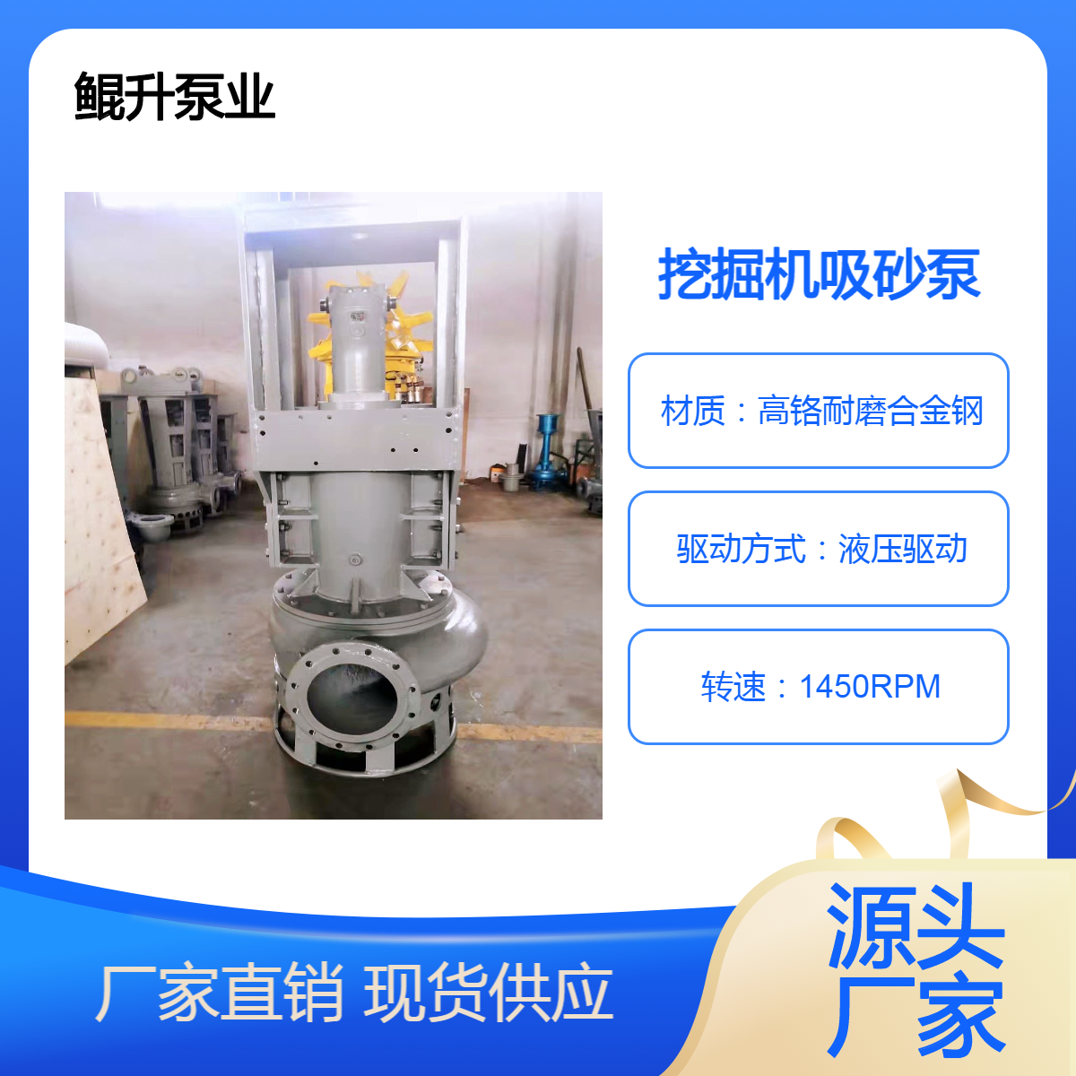 装配到挖机上面的抽沙泵 液压驱动型渣浆泵 挖掘机配套吸砂泵