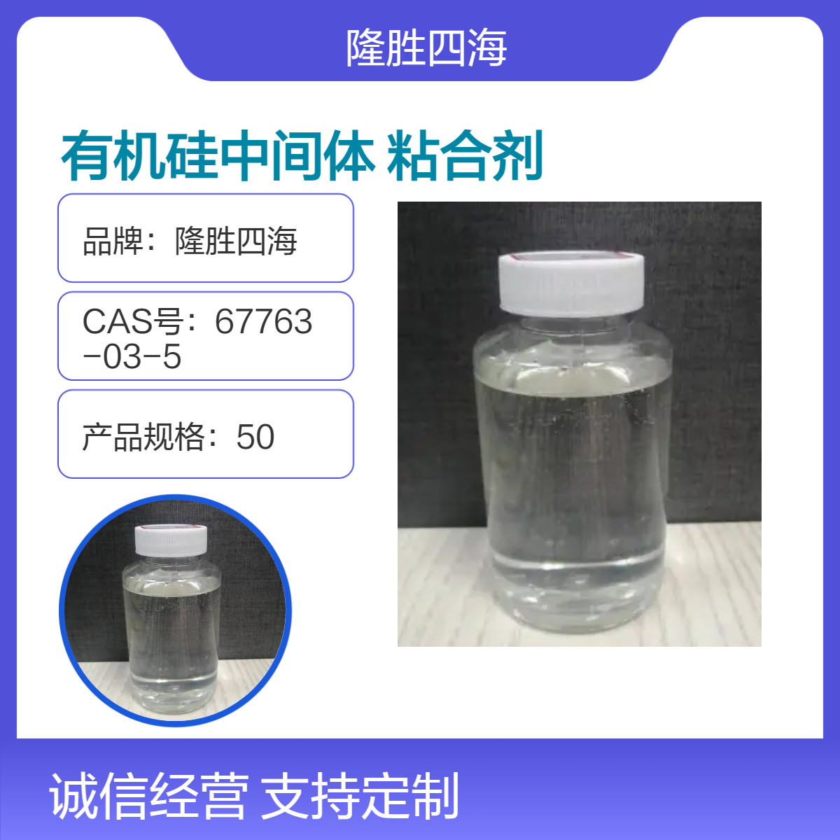 出口 有机硅树脂 用于高温化工设备 金属表面作防腐涂覆基料 有机硅漆
