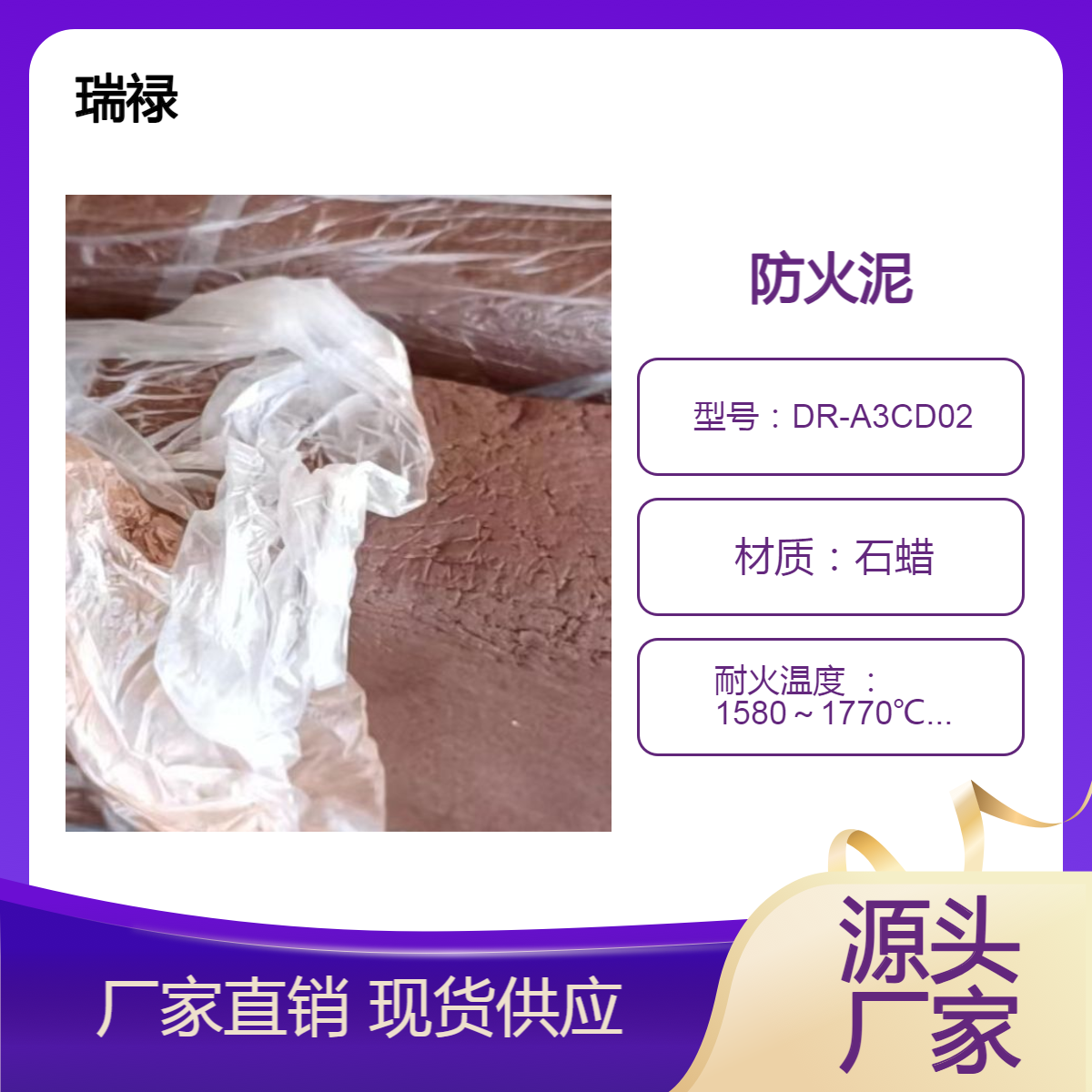 国标防火泥 有机堵料 不滴油 不开裂无异味 电缆桥架封堵方法