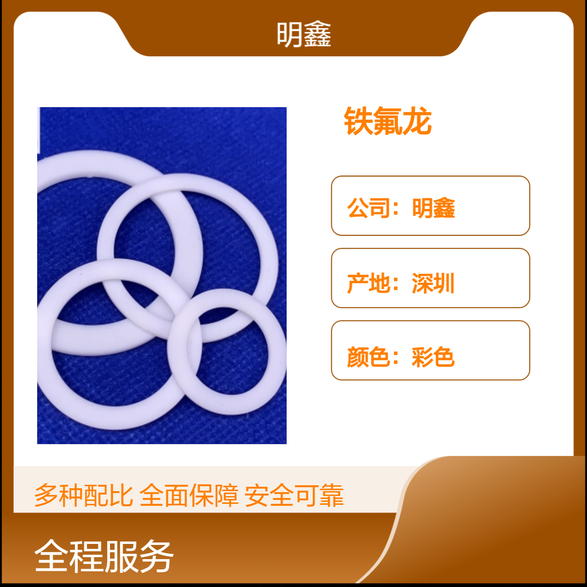 非标铁氟龙塑胶件 PTFE垫圈 垫环 密封固件 耐高温 定制尺寸