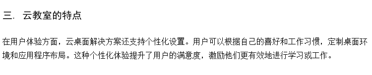 学校机房建设方案 学校云桌面管理平台 学校云机房采购方案