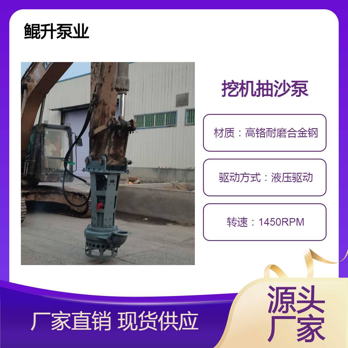 挖掘机清理河床砂石泵 钩机排泥浆泵 挖机液压抽沙泵