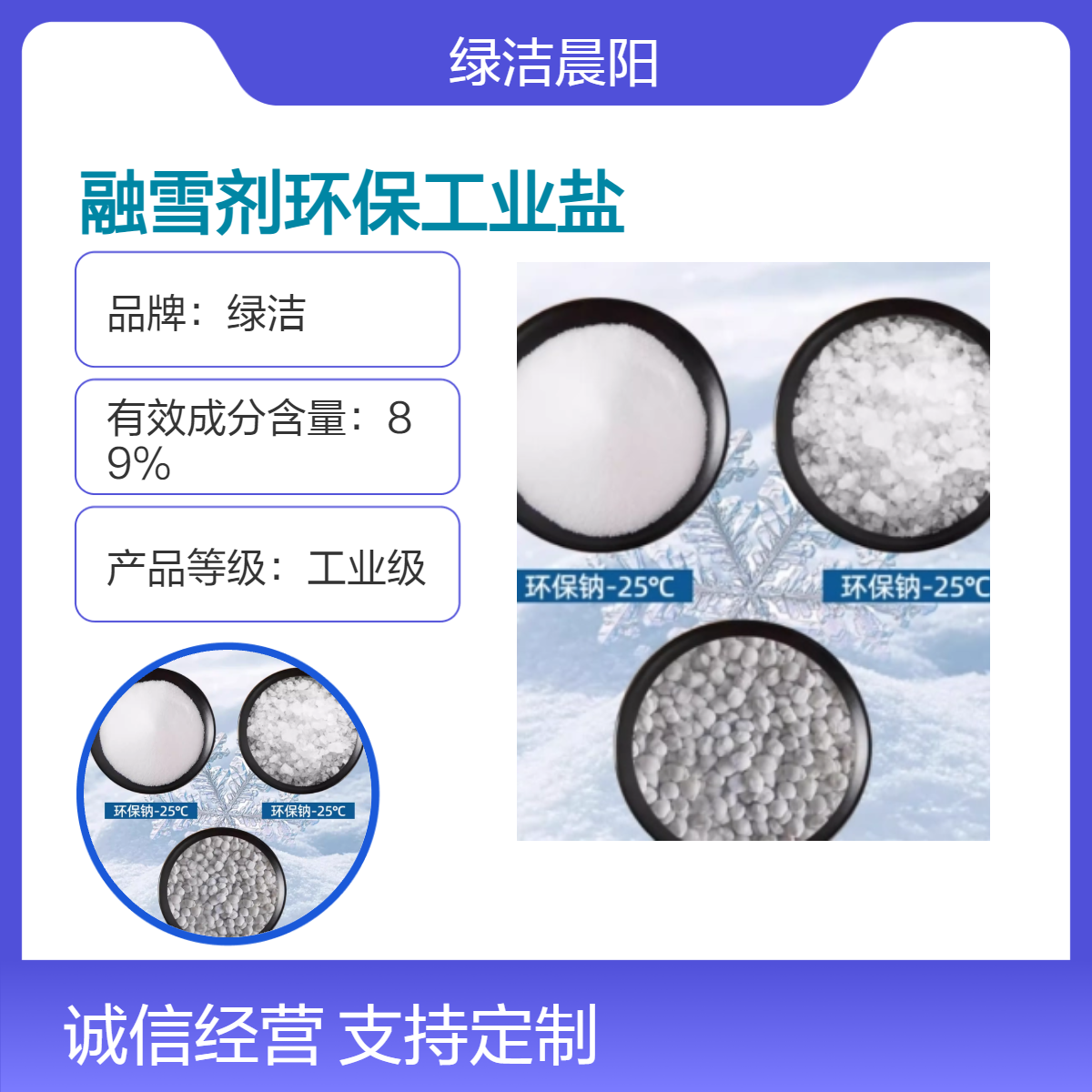 道路环保型球形颗粒融雪剂批发 氯化钙工业除雪盐 25KG包装 除雪快