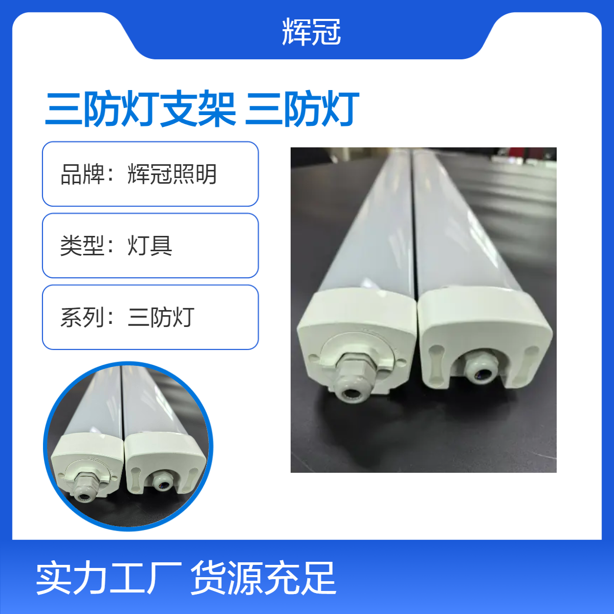 1.2米双色共挤铝塑结合三防灯套件 LED铝合金三防支架灯生产厂家