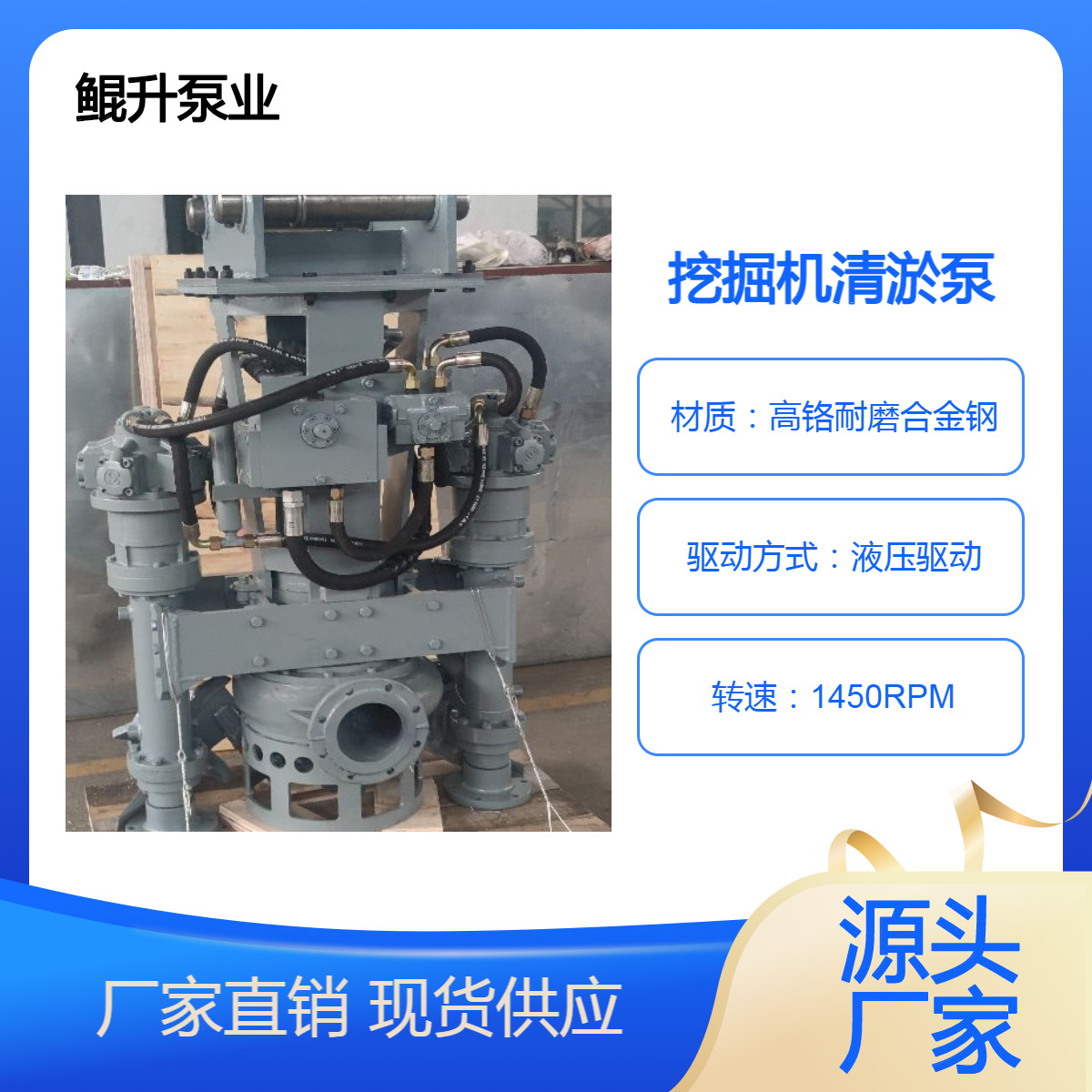 挖机驱动矿用清淤泵 液压式渣浆泵 挖掘机铰吸泥沙泵