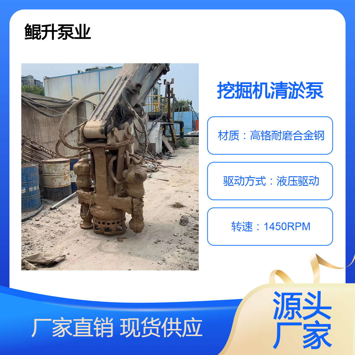 挖机驱动泥沙泵 挖掘机液压清淤泵 钩机带动的排污泵