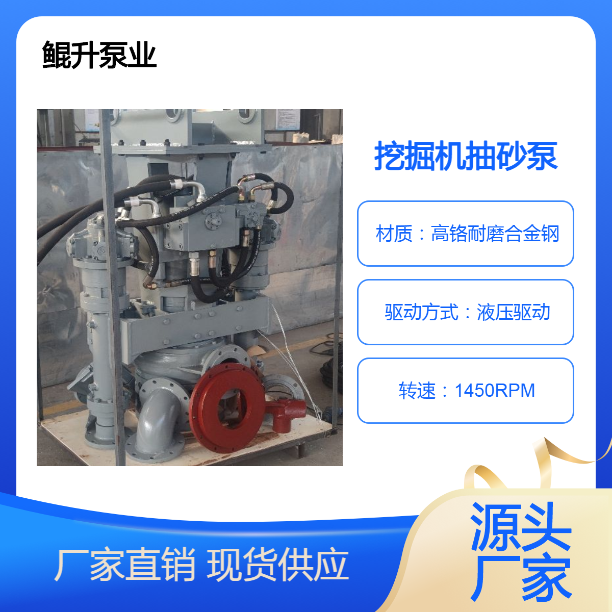 水陆两用挖机配套吸砂泵 挖掘机抽砂泵 液压驱动渣浆泵