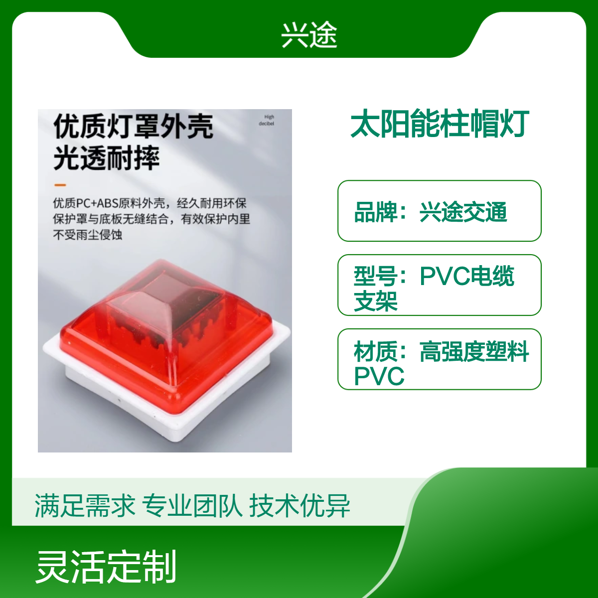 兴途交通黄色三角支架柱帽灯 8cm卡扣 全国物流配送