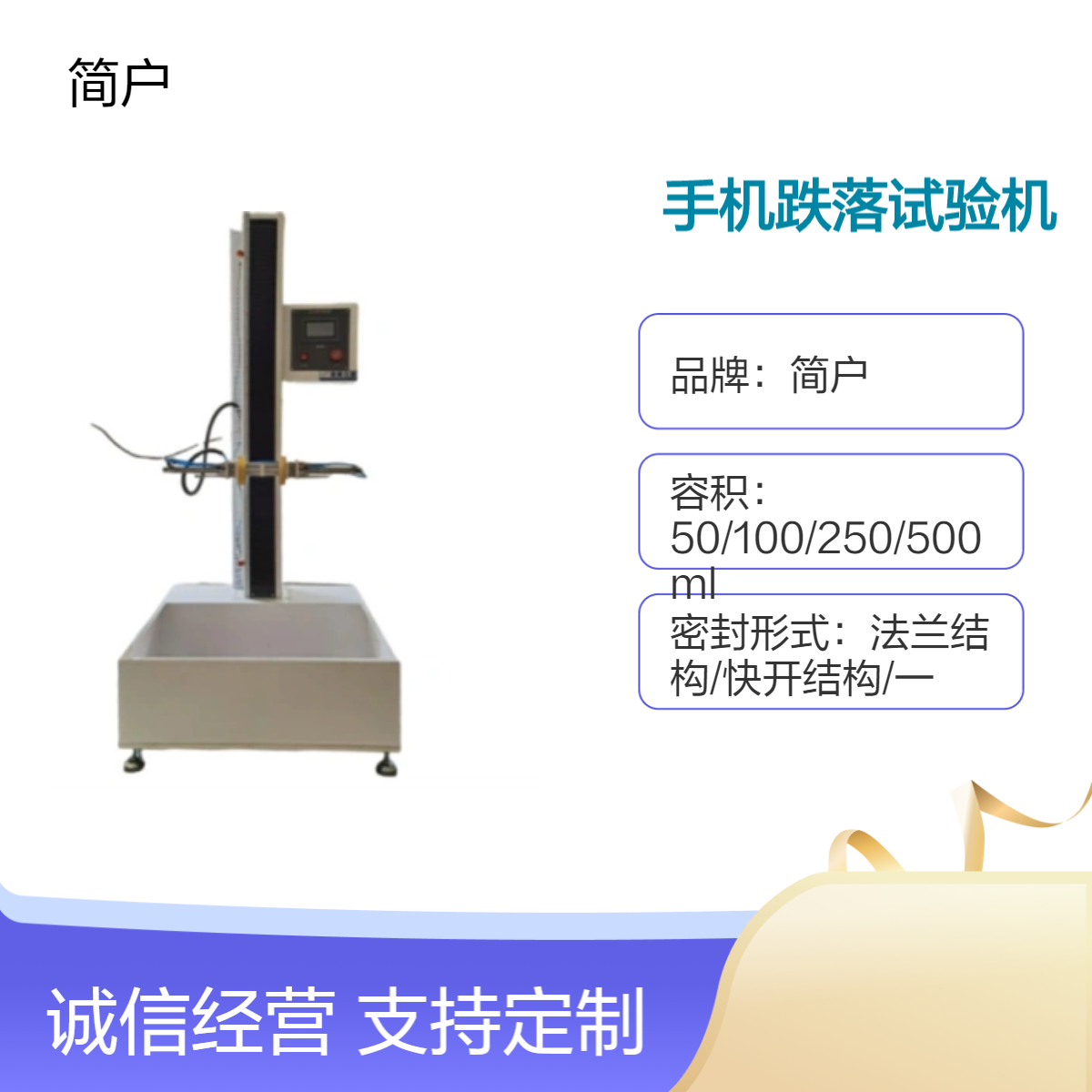 手机零跌落试验机 微跌测试设备 多功能 操作简便 数据记录详尽