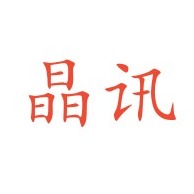 潍坊晶讯环保科技有限公司