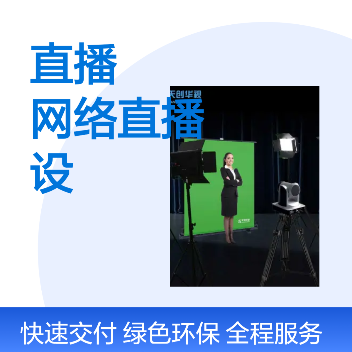 课程教学直播 网络直播设备 PPT讲课录课精品课录制系统