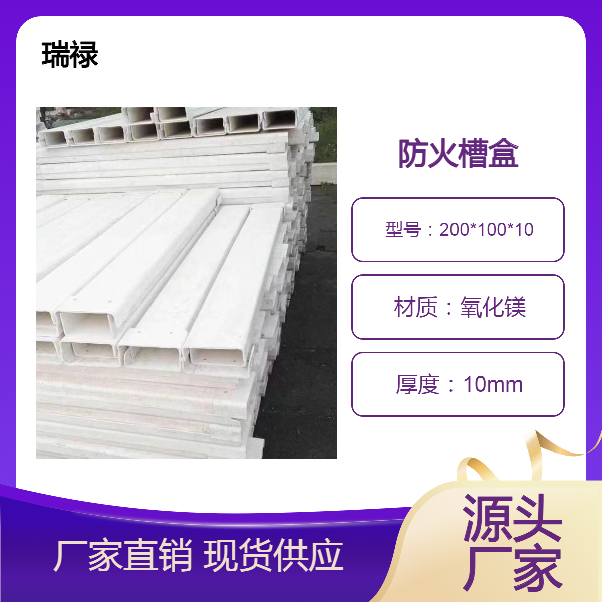 岩棉阻燃电缆桥架 不锈钢耐火电缆槽盒 200*100*10mm一套重量