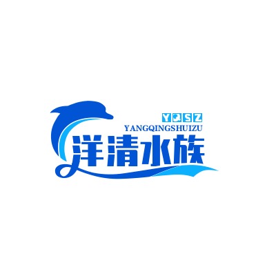 广州市洋清水族科技有限公司