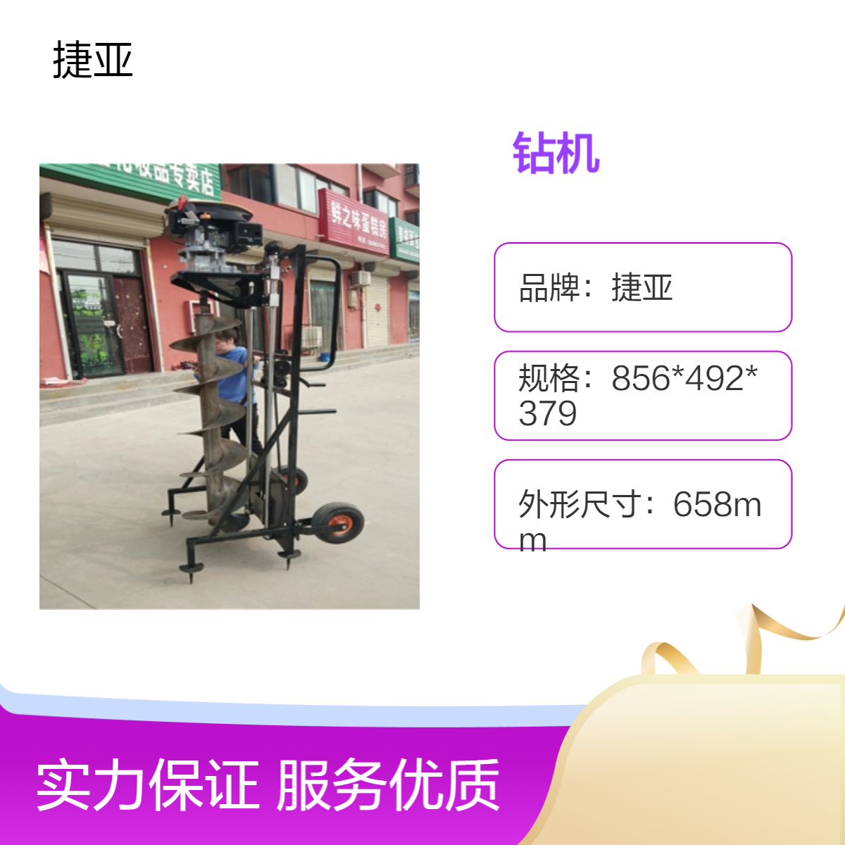 捷亚 山地光伏桩地下立柱栽杆打洞机具 225cc电力路下挖坑钻机
