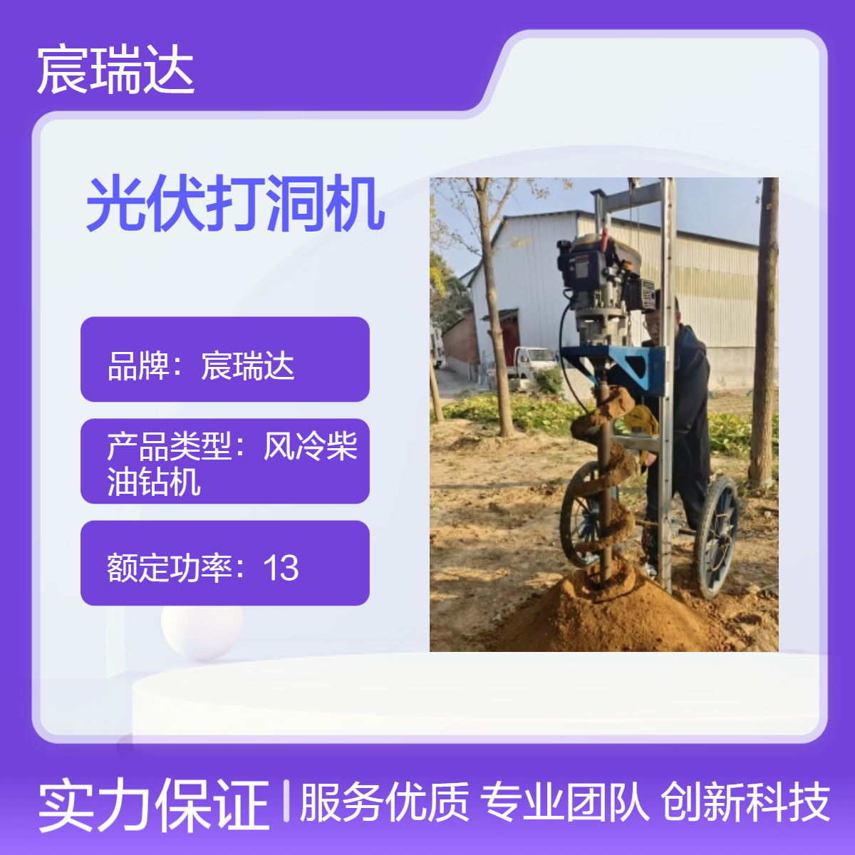柴油光伏灌注桩打洞机 带合金齿加厚锰钢钻杆 双轨道钻孔高配置
