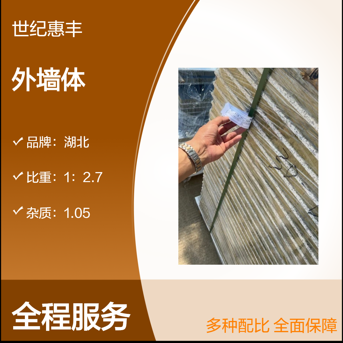 石材保温一体板 1.2复合3分保温材料 矿山发货 一站式服务到工地