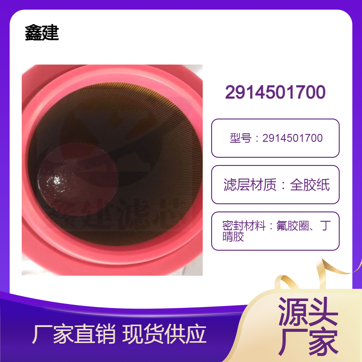 替代 阿特拉斯空气滤芯6211475400 2914507700空压机空滤2914501700