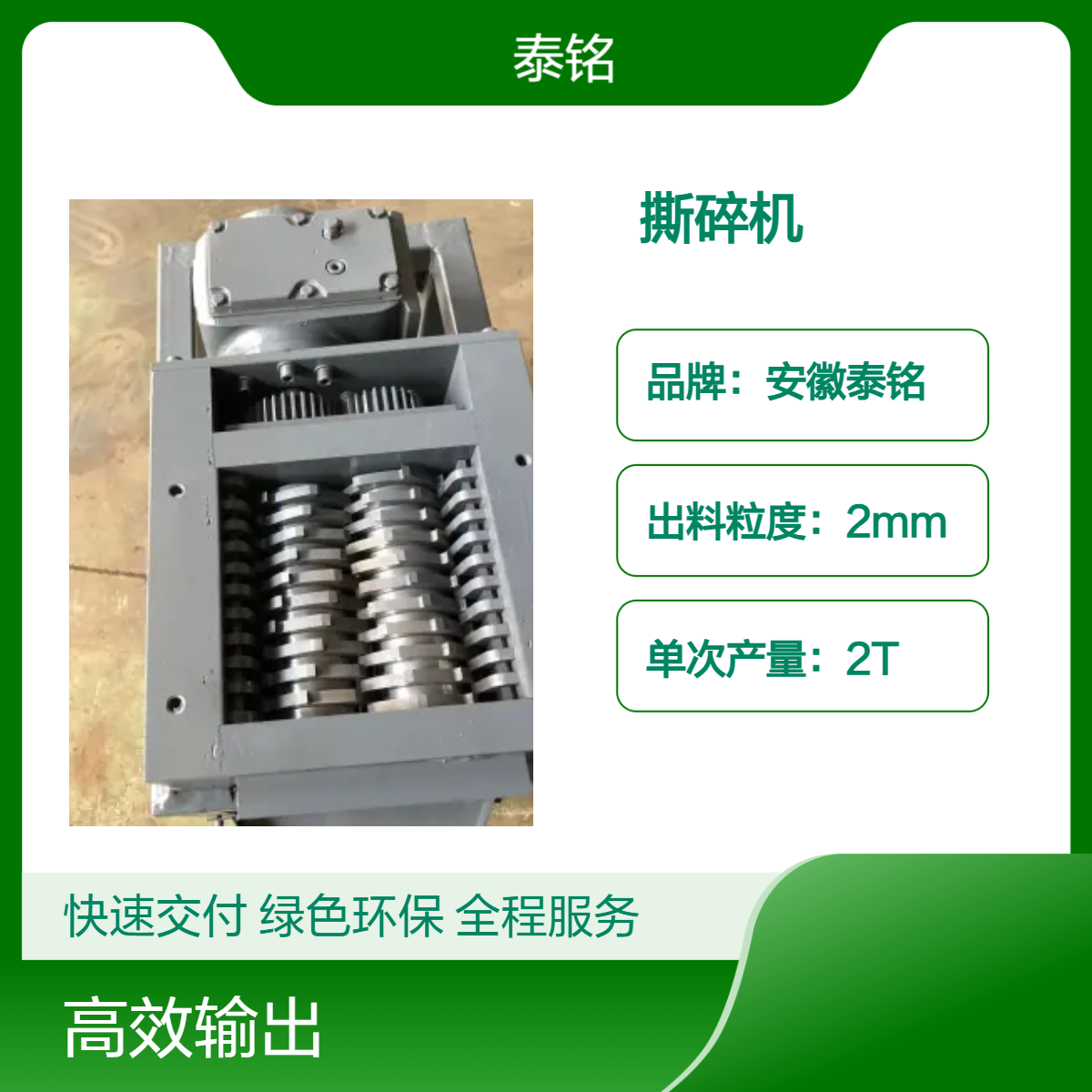 泰铭 供应高效粉碎机 2mm出料硬度10物料专用 4000W大功率