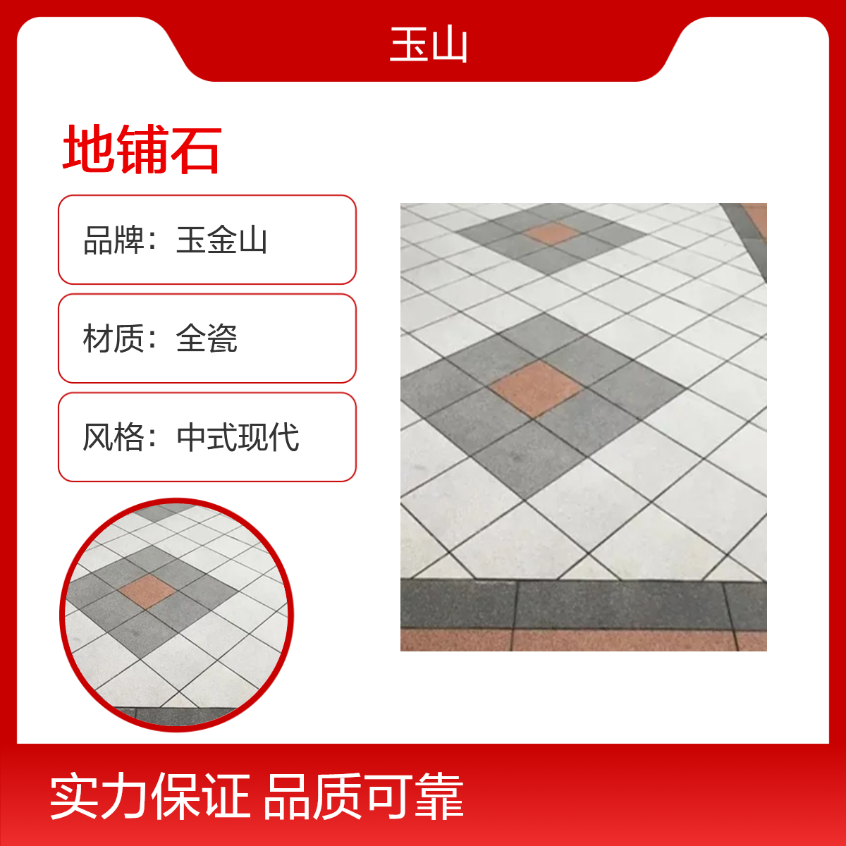 防滑工程广场地铺砖 仿花岗岩荔枝面 芝麻灰芝麻白系列 玉金山品牌