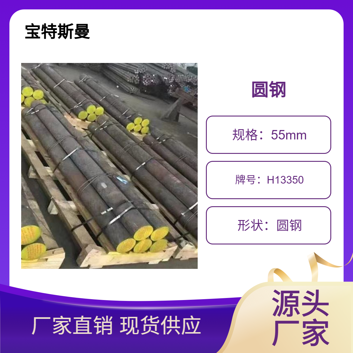 H13350（1335H）保证淬透性圆钢 实心钢棒 可零切结构钢