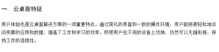 IDV云桌面厂家 学校微机室上课软件 学校云桌面清单