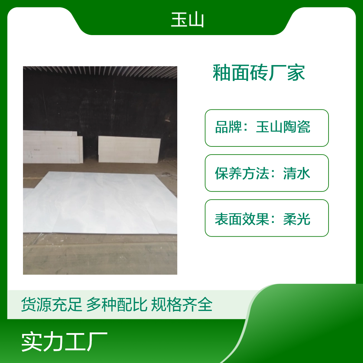 800x800规格工程砖批发 工厂自有窑炉 可定制款式 玉金山品牌