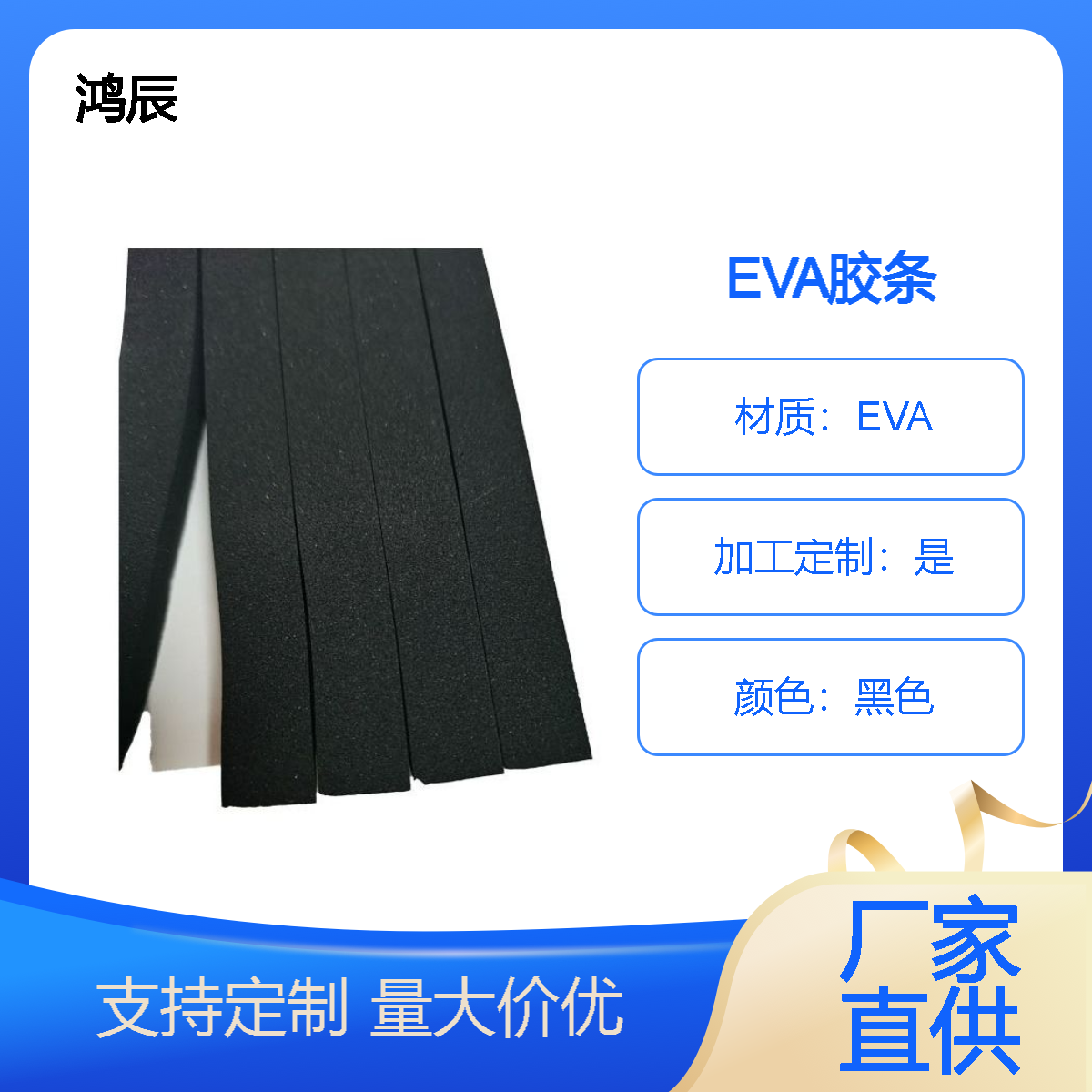 防火EVA海绵条 自粘密封防震缓冲eva泡棉胶条 黑色背胶 模切按需定制