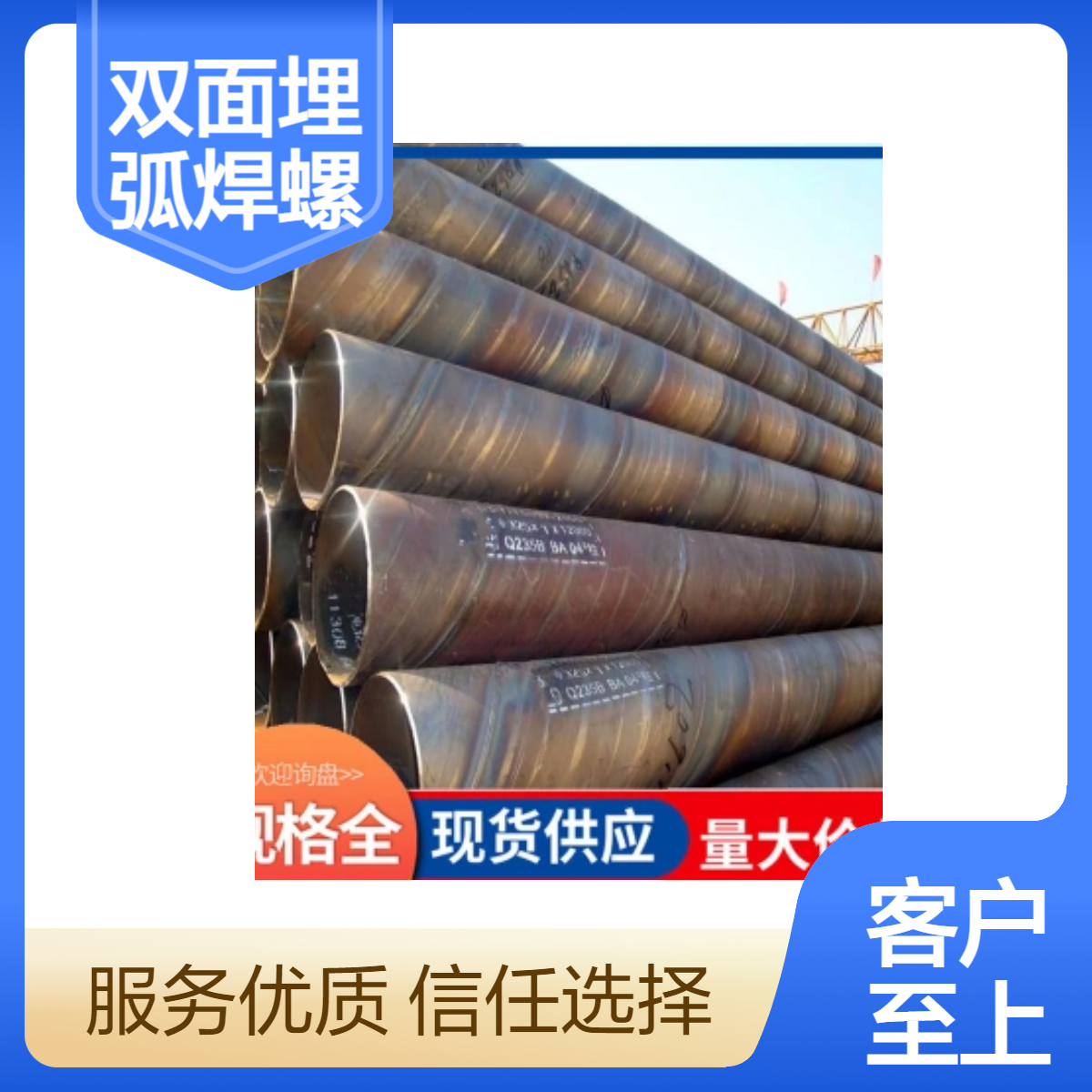 久屹 大口径双面埋弧焊螺旋钢管 涂塑管道 市政排水用钢管 支持定制