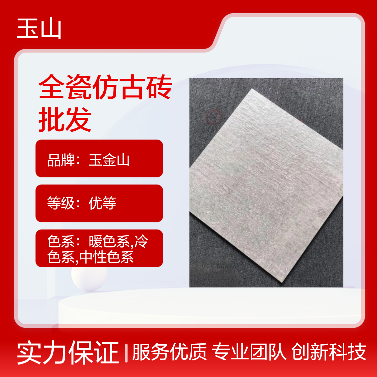 工程仿古砖批发 通体低吸水防滑砖 实体工厂 可定制款式 玉金山品牌