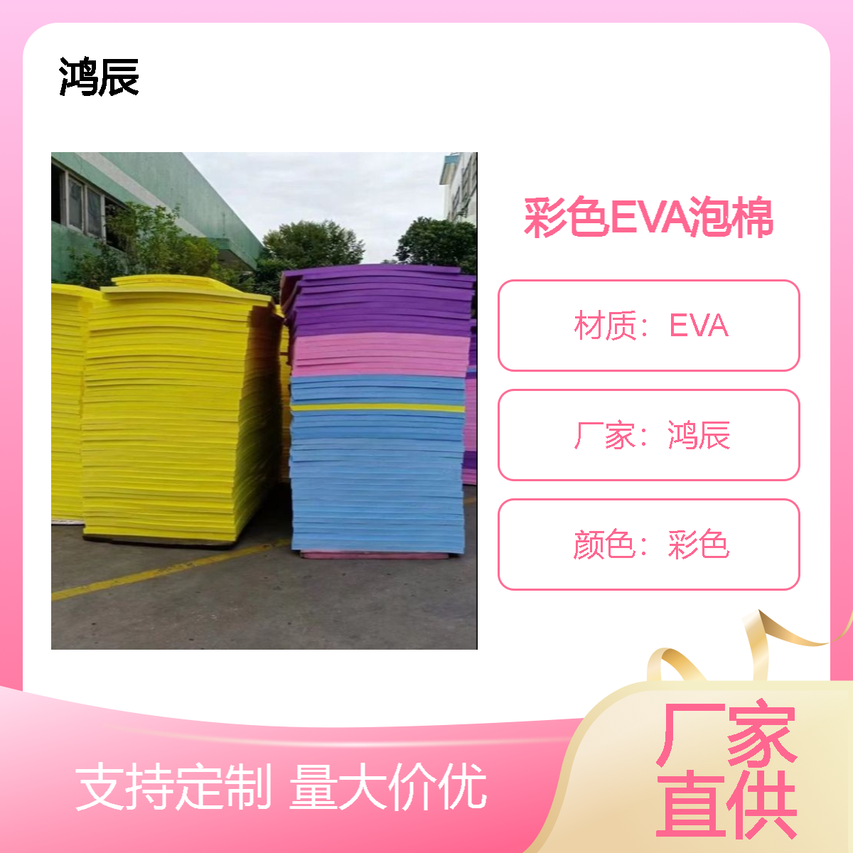 彩色EVA海绵纸 节日装饰eva泡棉贴纸 可背胶模切 色彩绚丽无毛边