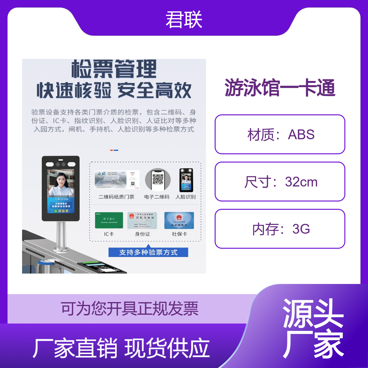 游泳馆售票系统对接检票闸机 换手牌开储物柜一卡通吞手环售票系统