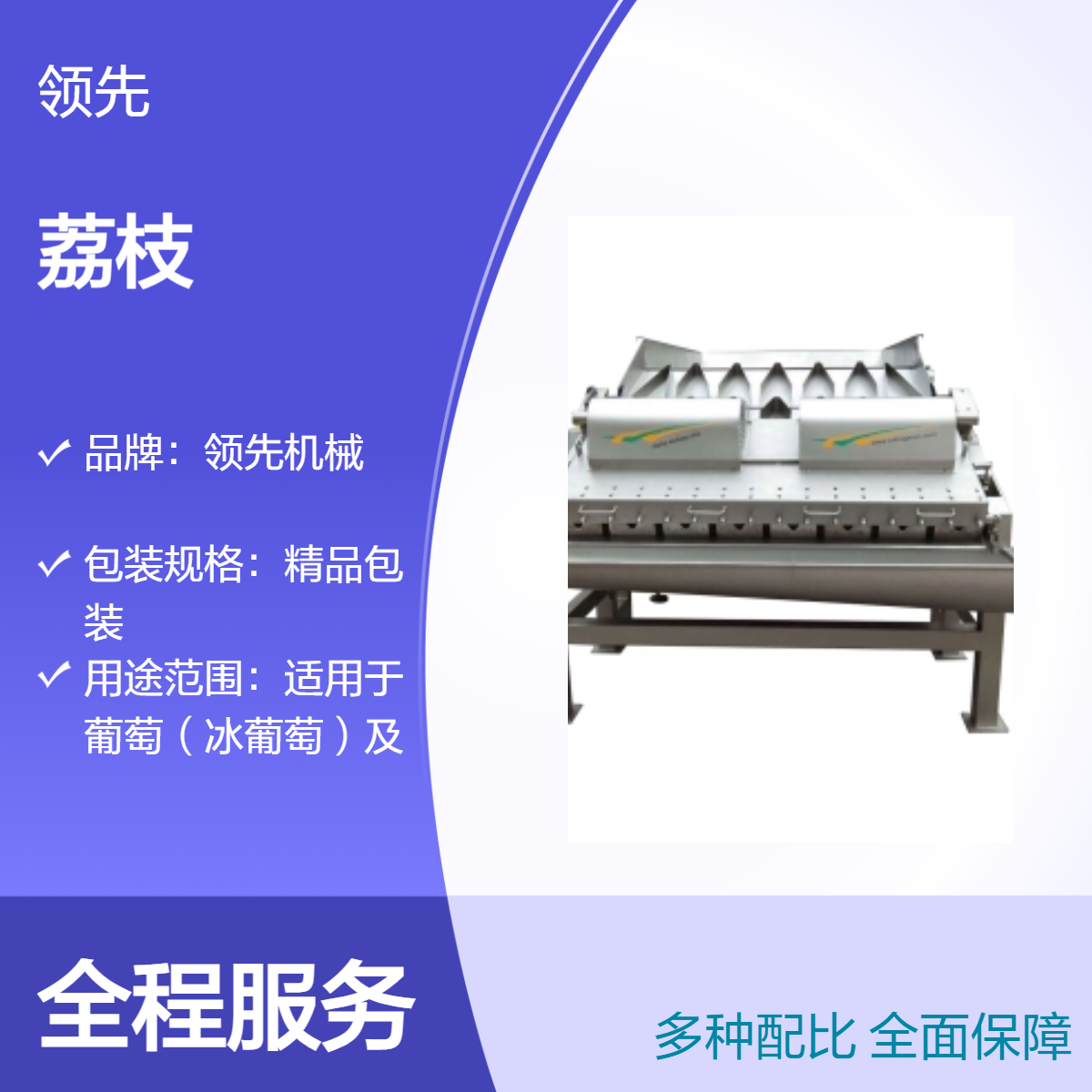 大产量工业化生产荔枝/龙眼去皮机，果汁原浆加工生产线设备