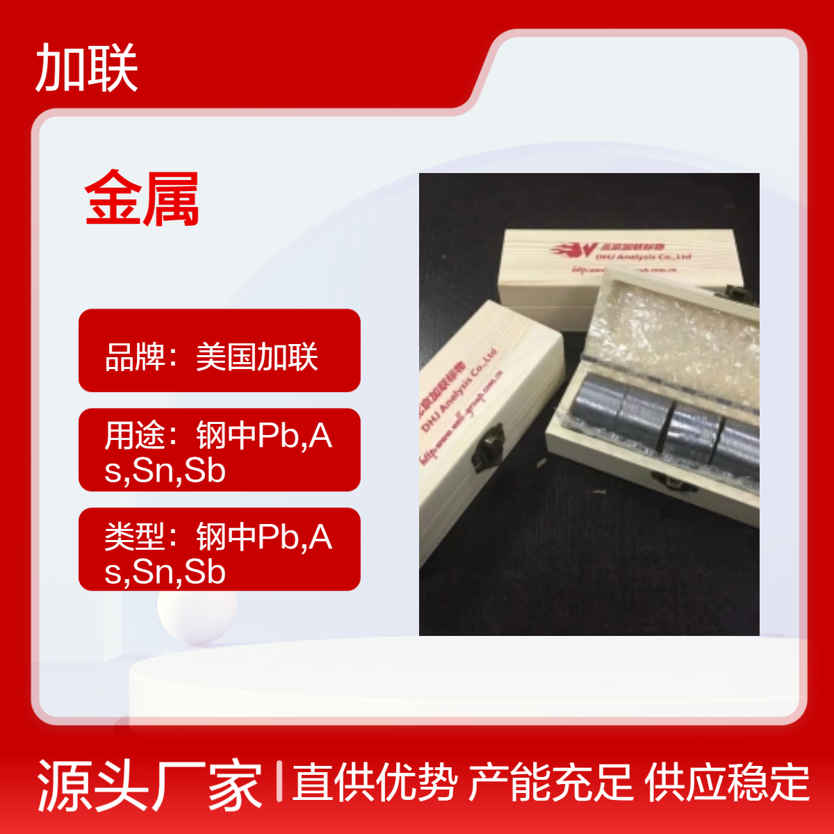 GSB 04-1718-2004-铍Be单元素标准溶液1000ppm,有色金属研究院