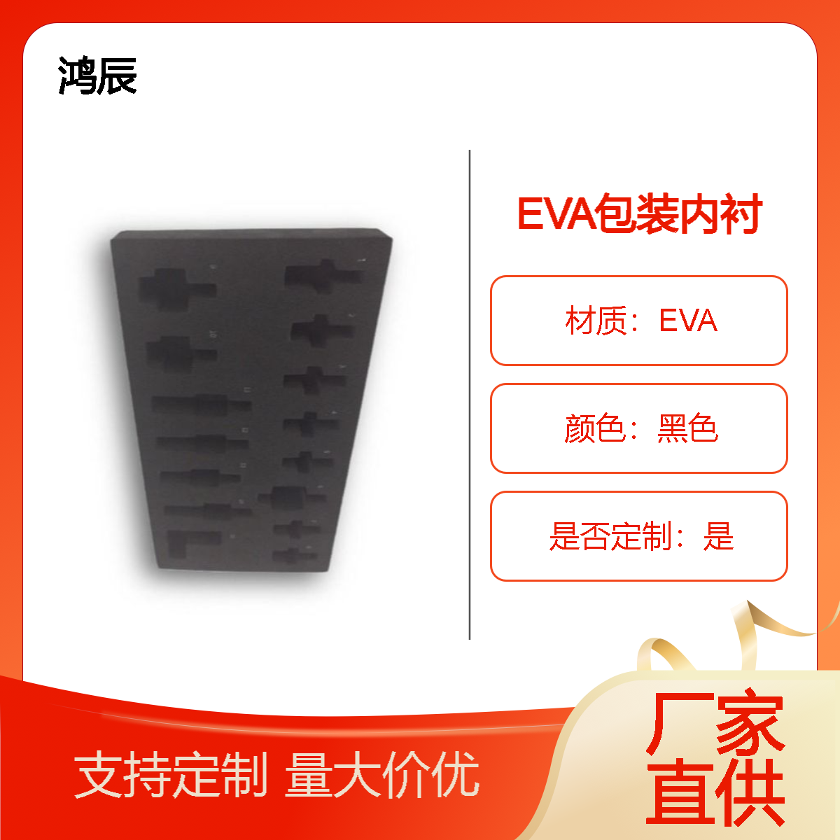 EVA泡棉材料加工 电子配件零件海绵包装内衬防潮减震 冲压成型