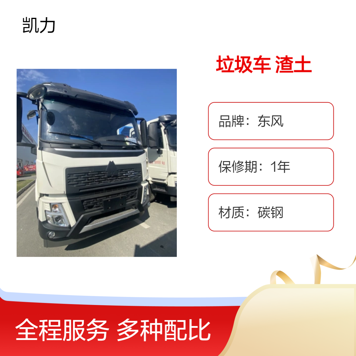 重汽豪沃自卸垃圾车 边8底10钢板 托运建筑垃圾工程渣土 出口外贸