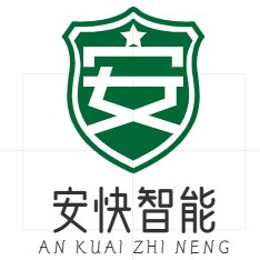 济宁安快智能科技有限公司