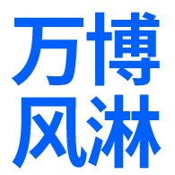 苏州万博空气净化设备有限公司