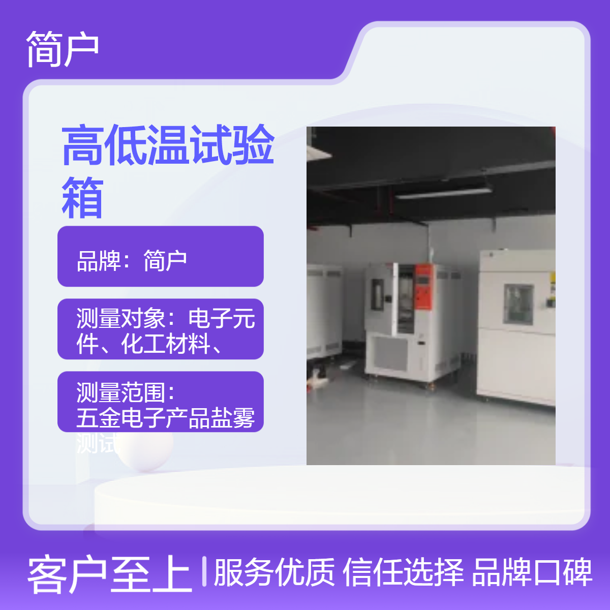 可编程高低温交变试验箱 恒温箱 精准控温 测试多功能齐全 简户厂家
