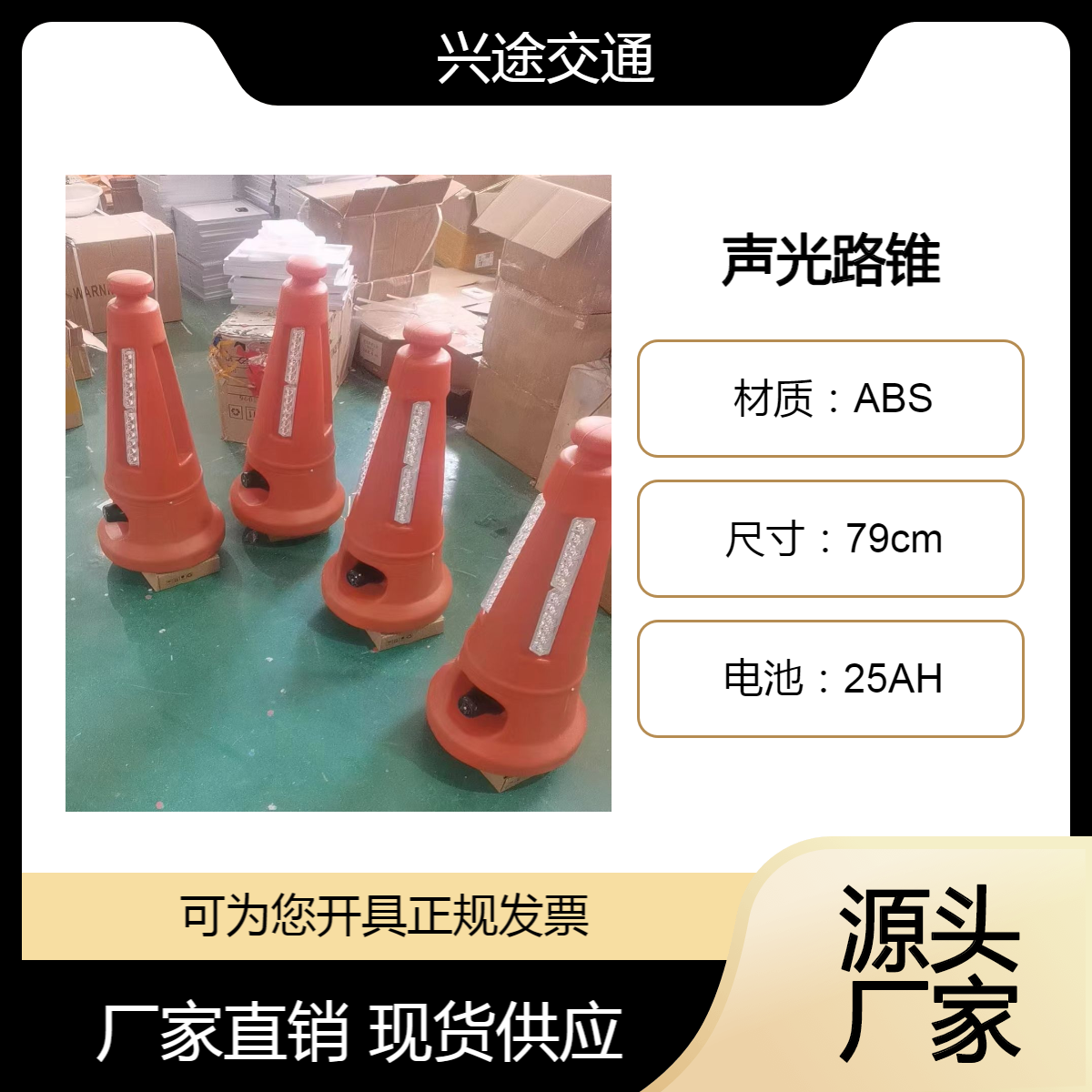 声光报警路锥 语音喊话红蓝警示灯爆闪 交通路锥防撞停车施工警示锥