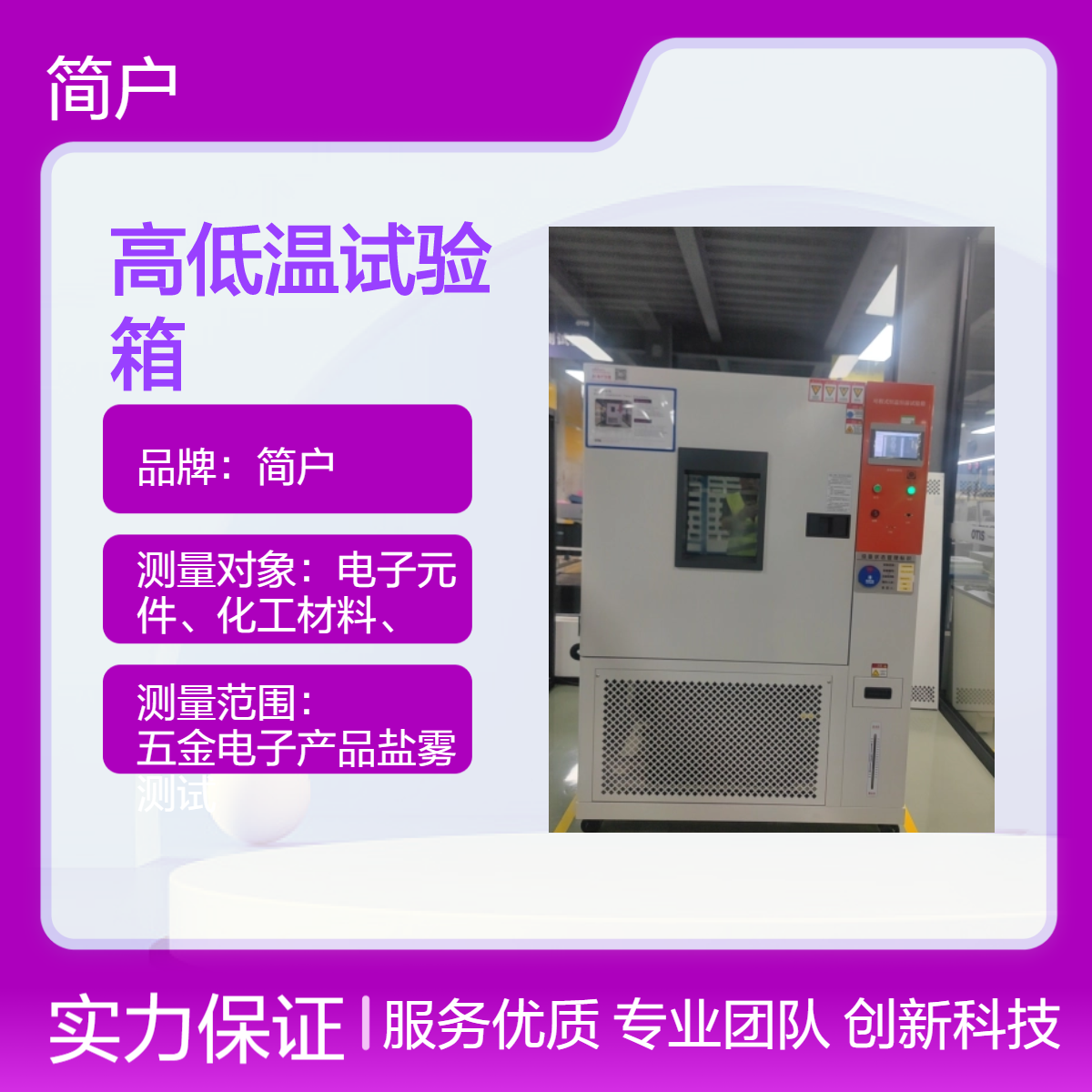 可程式高低温交变箱 恒温箱 适合各种实验室使用 精准控温 简户厂家